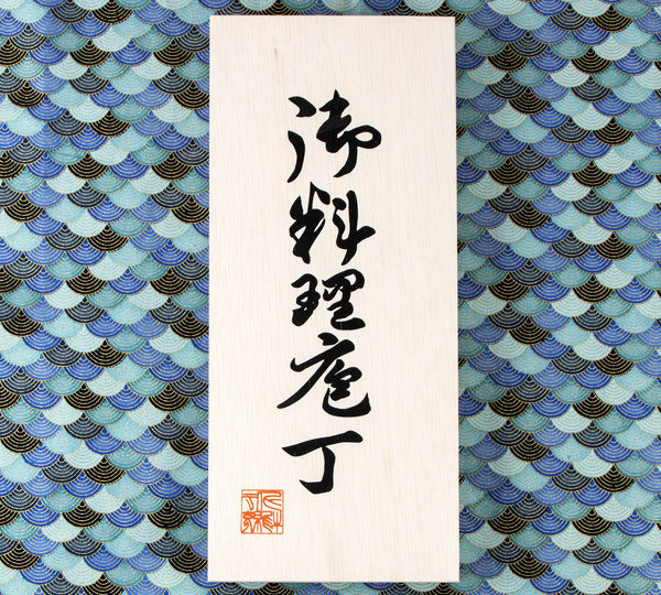 Satake Nashiji Natural Zestaw Santoku + Nakiri