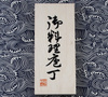 Satake Tomoko Zestaw Santoku + Nakiri