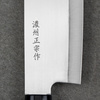Satake Megumi 420J2 Nóż Nakiri 16 cm