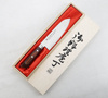 Satake Unique AUS-8 Nóż Santoku 17 cm
