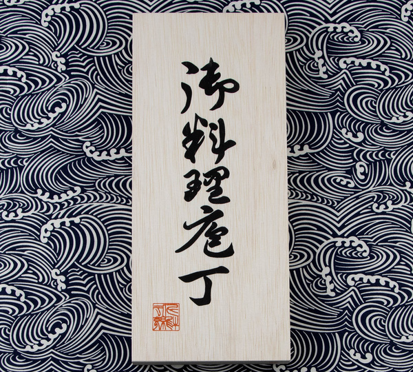 Satake Tomoko Zestaw Santoku + Nakiri