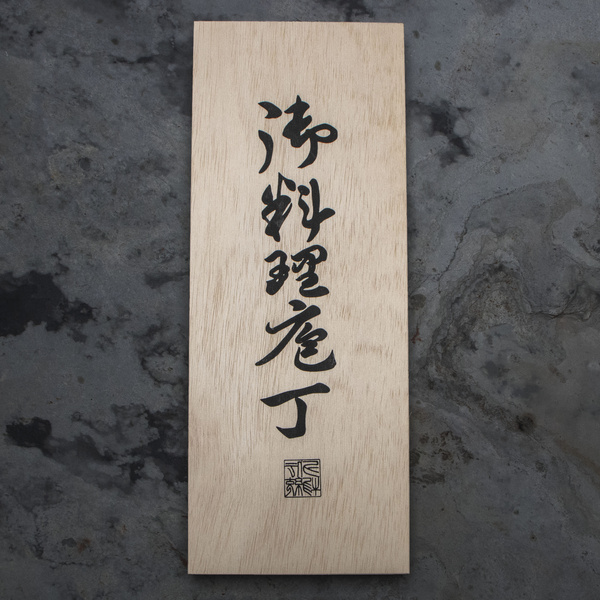 Satake Cutlery Mfg Daichi Zestaw 2 noży w drewnianym pudełku