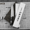 Kanetsune 3000 VG-10 Nóż Szefa kuchni 18 cm