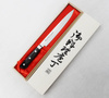 Satake Daichi Nóż do porcjowania 20 cm