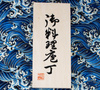 Satake Unique Shirogami Zestaw Santoku + Nakiri