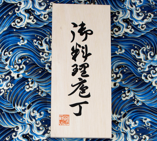 Satake Unique Shirogami Zestaw Santoku + Nakiri