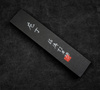 Takeshi SRS-13 Róg Jeleni Nóż Santoku 18 cm