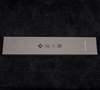 Tojiro Limited VG-10 Nóż uniwersalny 12cm