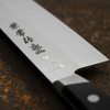 Kanetsune YH-3000 Aogami#2/SS Nóż szefa kuchni 20 cm